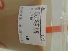 android_upload_pic-CoCo都可(新太阳宫店)