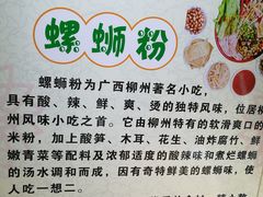 -螺大蛳柳州螺蛳粉·火锅·热干面(西城永捷店)