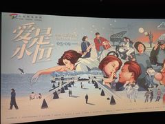 -大光明电影院(南京西路店)