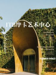 -ITB摩卡艺术中心·宝宝宴·活动
