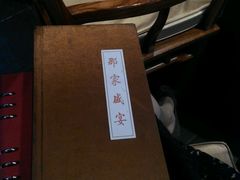-那家小馆•北京菜•烤鸭(香山店)