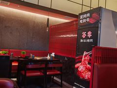 -谷牛和牛烤肉(漕河泾印象城店)