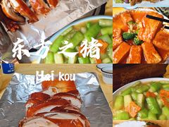 -东方之猪四更烤乳猪(金垦总店)
