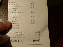 账单-绿茶餐厅(华联万柳店)