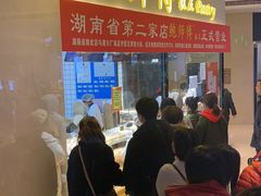 -鲍师傅糕点(国金街店)