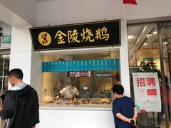 门面-老盛兴汤包馆(大华二路店)