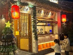 -贰醒·私房小院烧烤 (太古里店)