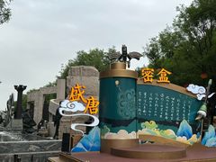 -大唐不夜城