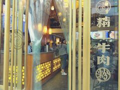 门面-精粉世家(汉街总部国际A座店)