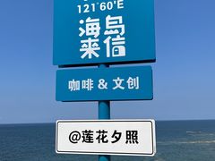 -养马岛旅游度假区