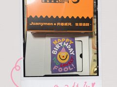 -卷们·现制生日蛋糕·蓝风车动物奶油(金源店)