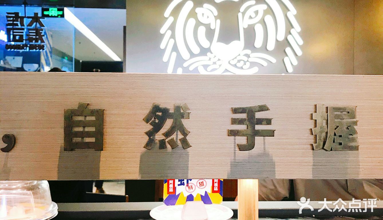 大虎寿司🍣超火平价美食