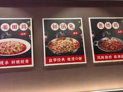 -蛙兔鸡自贡风味·特色江湖菜(广都店)