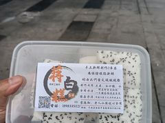 -袁妈红豆汤(重庆总店)