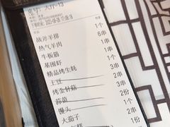 -云晓光头烧烤吧(德平路店)
