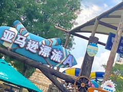 -武汉玛雅海滩水公园