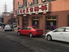 -林之六八·6886大连老菜馆