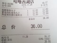 -咕噜咕噜·章鱼小丸子(西湖路店)