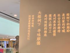 -大榕树下顺德菜(融创茂店)