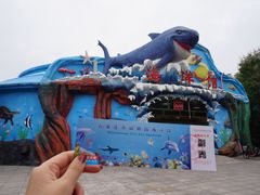 -石家庄海洋公园