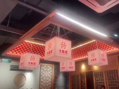 -大龙燚火锅(南山大道店)