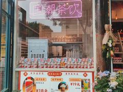 -北平花园·MUA摩造汉堡·北平咖啡(南锣鼓巷胡同店)