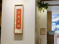 -红小满休闲餐厅(十全街店)