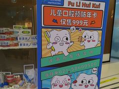 -天使口腔门诊部(上海店)