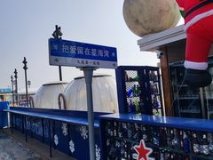 -星海广场