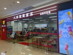 -重庆北碚万达广场