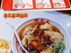 -李兰英湖南面馆(护国路店)
