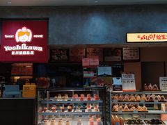-吉川堂·日式甜点专门店(正佳广场店)