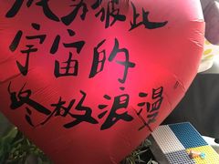 -肆月河豚·新淮扬菜·烤鸭(中关村店)