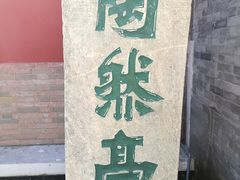 -陶然亭公园