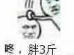 -小幸湖春饼(悦茂购物中心店)