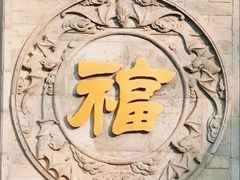 -湘子庙