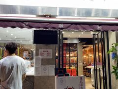 门面-陈记顺和牛肉火锅馆(天河北路店)