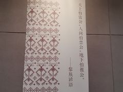 -良渚博物院