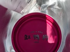 -缸鸭狗(天一广场店)