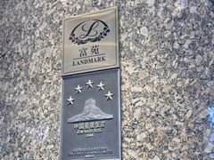 -深圳富苑皇冠假日套房酒店