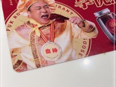 -肥小福·烧鹅专门店(环宇荟店)