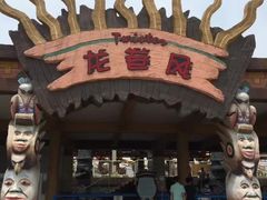 -泉城欧乐堡梦幻世界