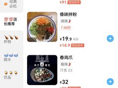 -阿木舂记·特色小吃(平江路店)