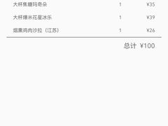 -星巴克(苏州诚品店)
