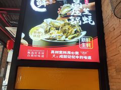 -天都火锅酒楼(虹梅南路店)