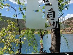 -丽江泸沽湖景区-里格半岛
