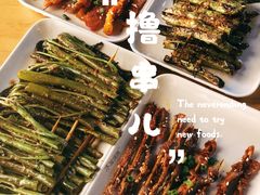 烤空心菜-木屋烧烤(龙湖天街店)
