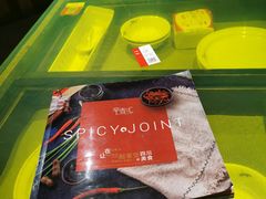 -辛香汇(飞洲店)