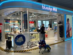 -翼蓝数码(虹桥机场T2店)