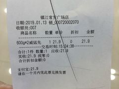 -长申超市(美食城店)